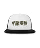 Jujutsu Kaisen JJK Logo Cap Sublimation Hat